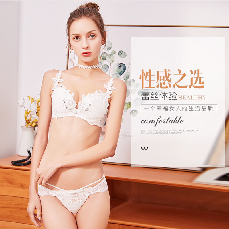 micisty密汐皙迪凌星款内衣套装A.jpg