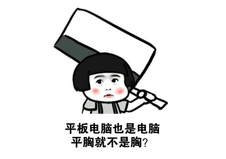 平胸.jpg