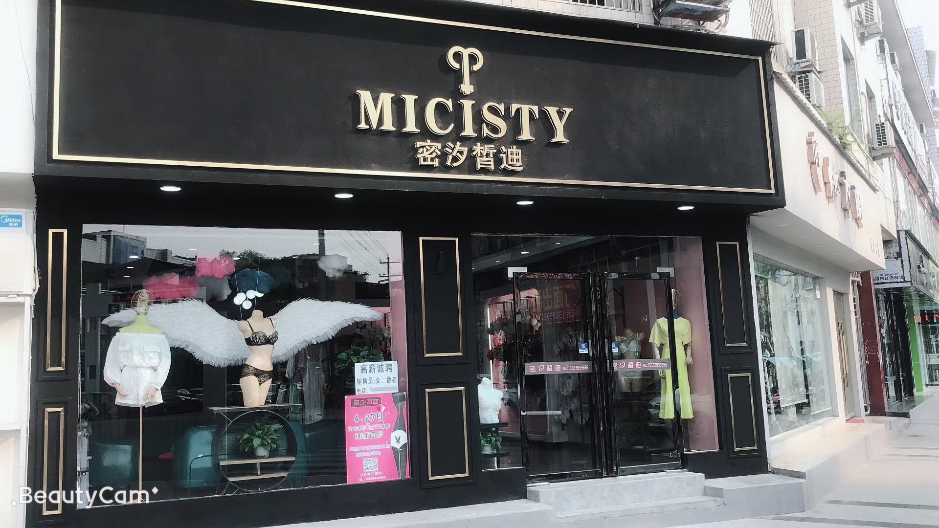 micisty密汐皙迪品牌内衣实体专卖店4.jpg