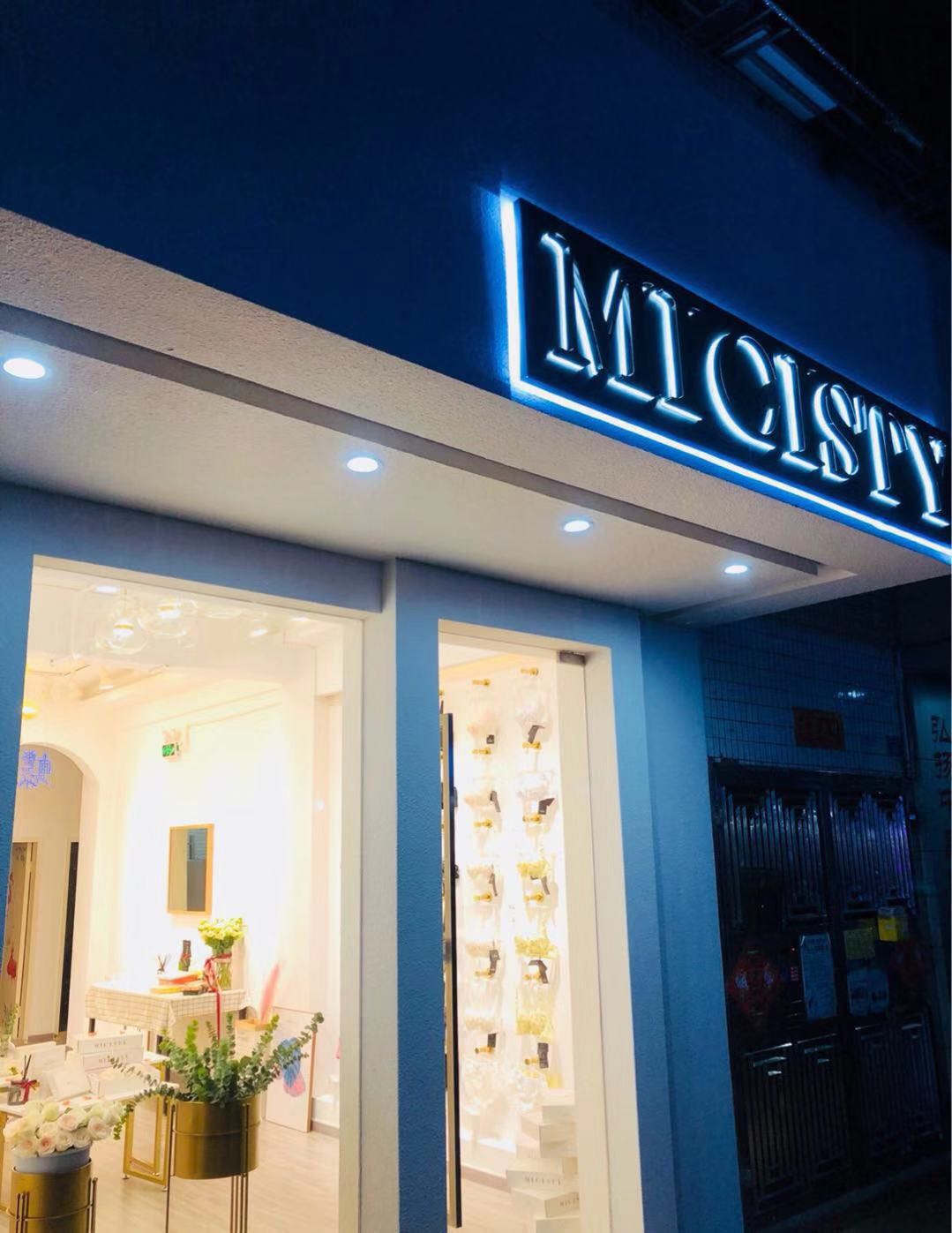 micisty密汐皙迪品牌内衣实体专卖店6.jpg