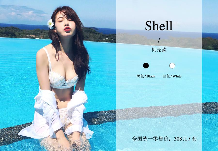 密汐皙迪内衣贝壳款 密汐皙迪内衣贝壳款