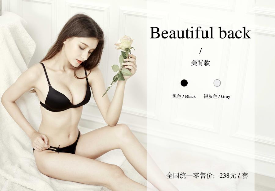 密汐皙迪内衣美背款 密汐皙迪内衣美背款
