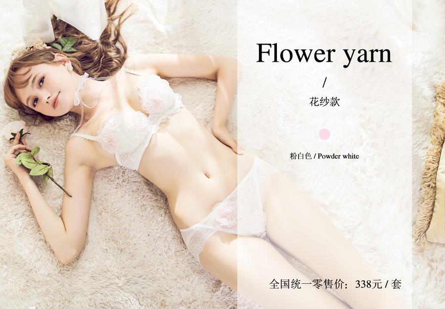 密汐皙迪花纱款内衣 密汐皙迪花纱款内衣