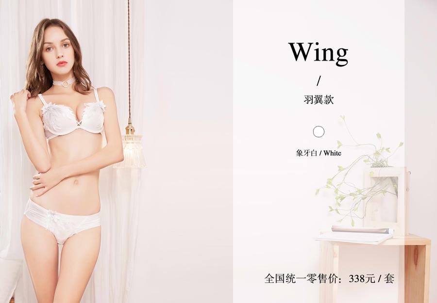 密汐皙迪内衣羽翼款 密汐皙迪内衣羽翼款