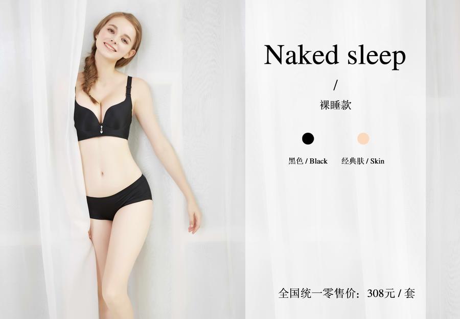 密汐皙迪内衣裸睡款 密汐皙迪内衣裸睡款