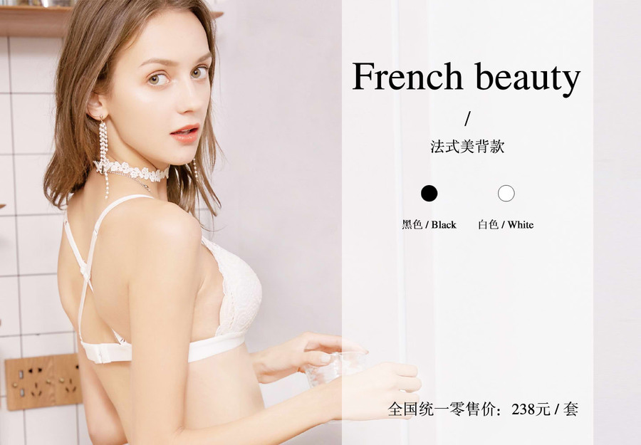密汐皙迪内衣法式美背 密汐皙迪内衣法式美背